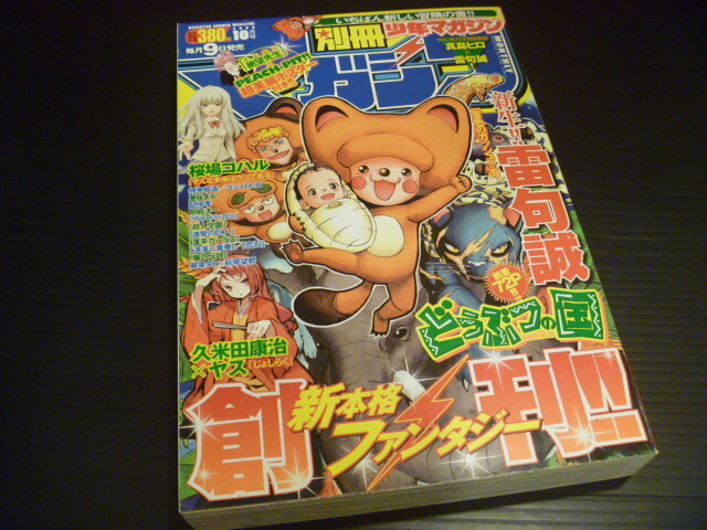 Yahoo!オークション -「別冊少年マガジン 創刊号」の落札相場・落札価格