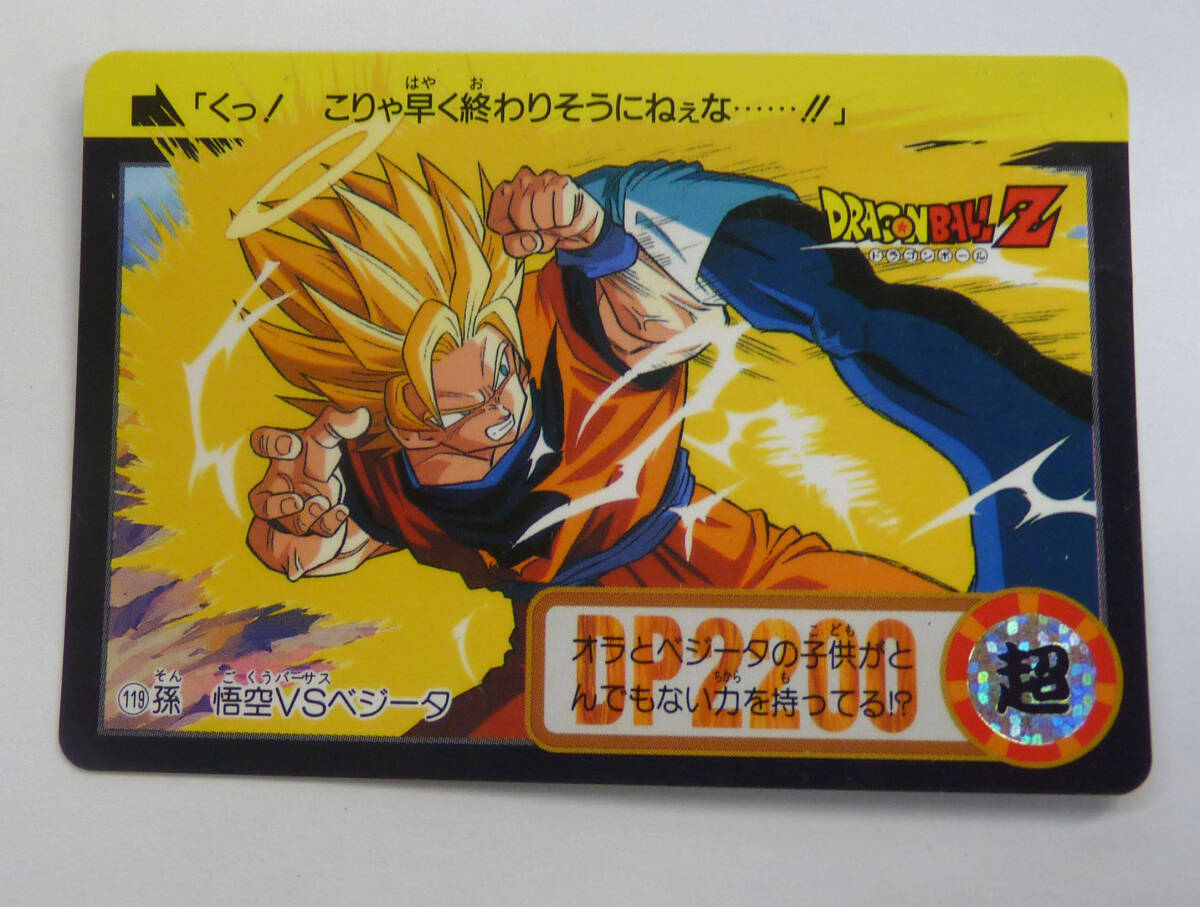 2026年最新】Yahoo!オークション -悟空vsベジータ(ドラゴンボール