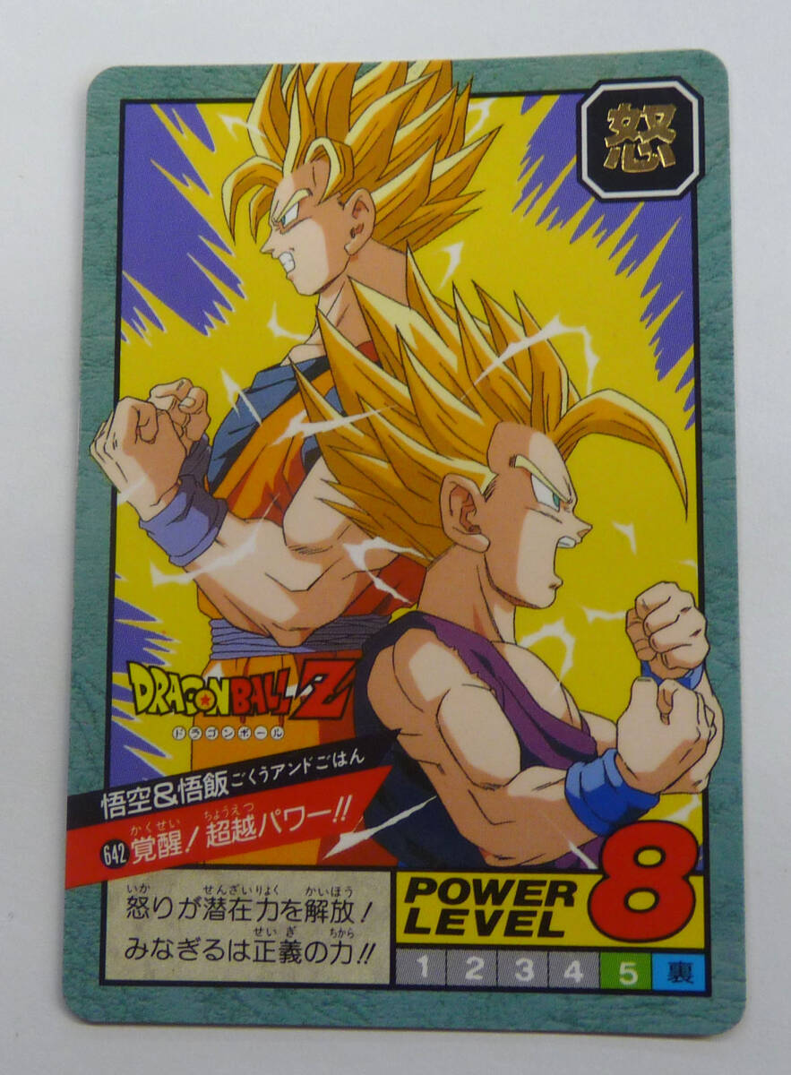 Yahoo!オークション -「超サイヤ人3」(ドラゴンボールカードダス