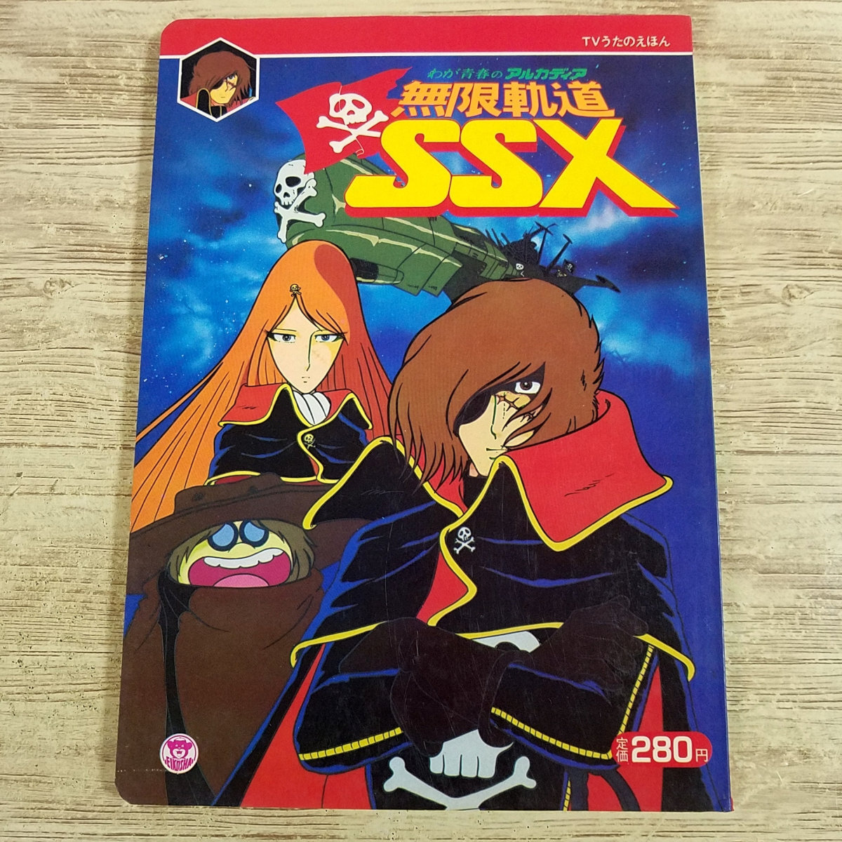 2026年最新】Yahoo!オークション -無限軌道ssxの中古品・新品・未使用