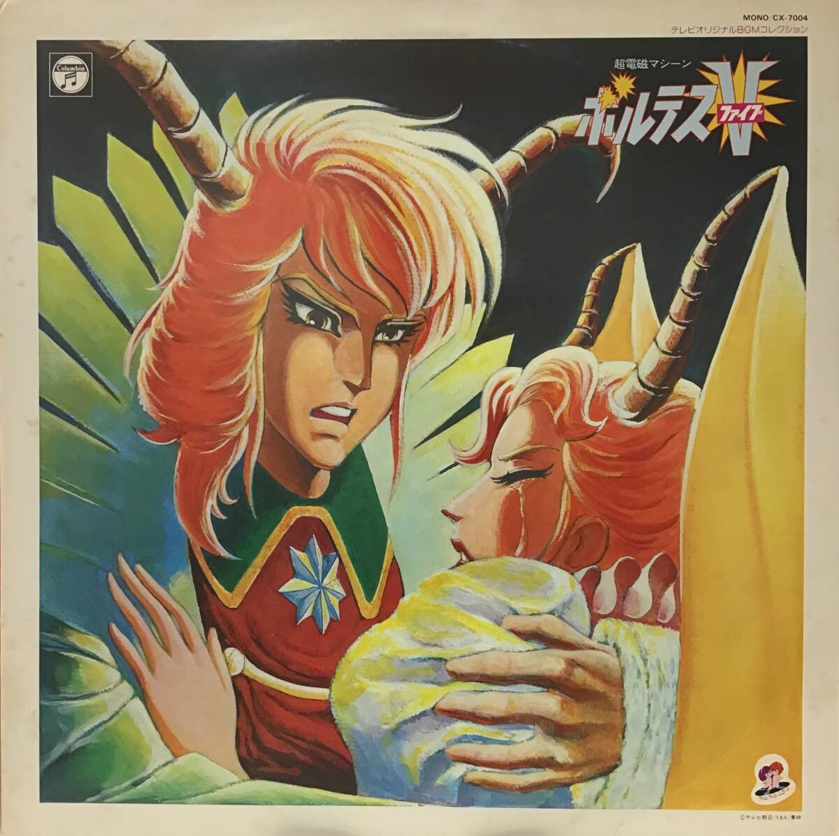 Yahoo!オークション -「超電磁マシーン ボルテスv」(レコード) の落札