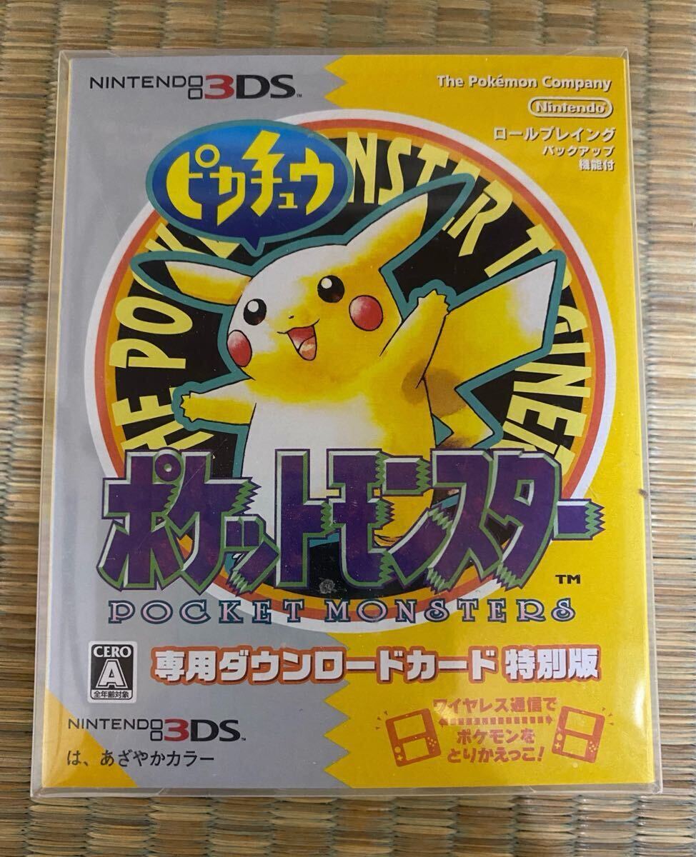 Yahoo!オークション -「ポケットモンスター 専用ダウンロードカード