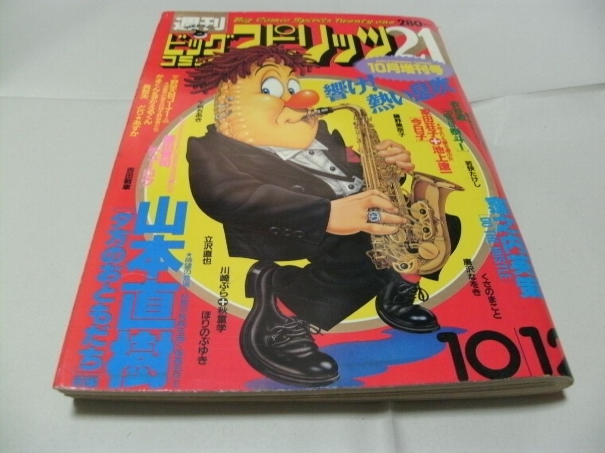 Yahoo!オークション -「ビッグコミックスピリッツ 増刊」(本、雑誌) の