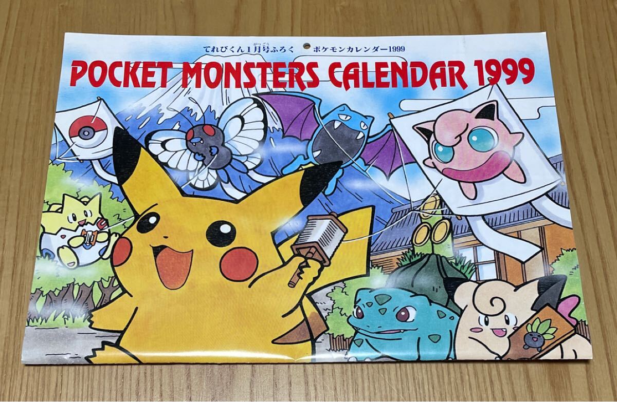 Yahoo!オークション -「てれびくん」(その他) (ポケットモンスター)の