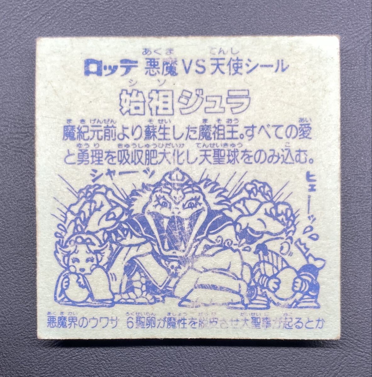Yahoo!オークション -「始祖ジュラ 青」の落札相場・落札価格
