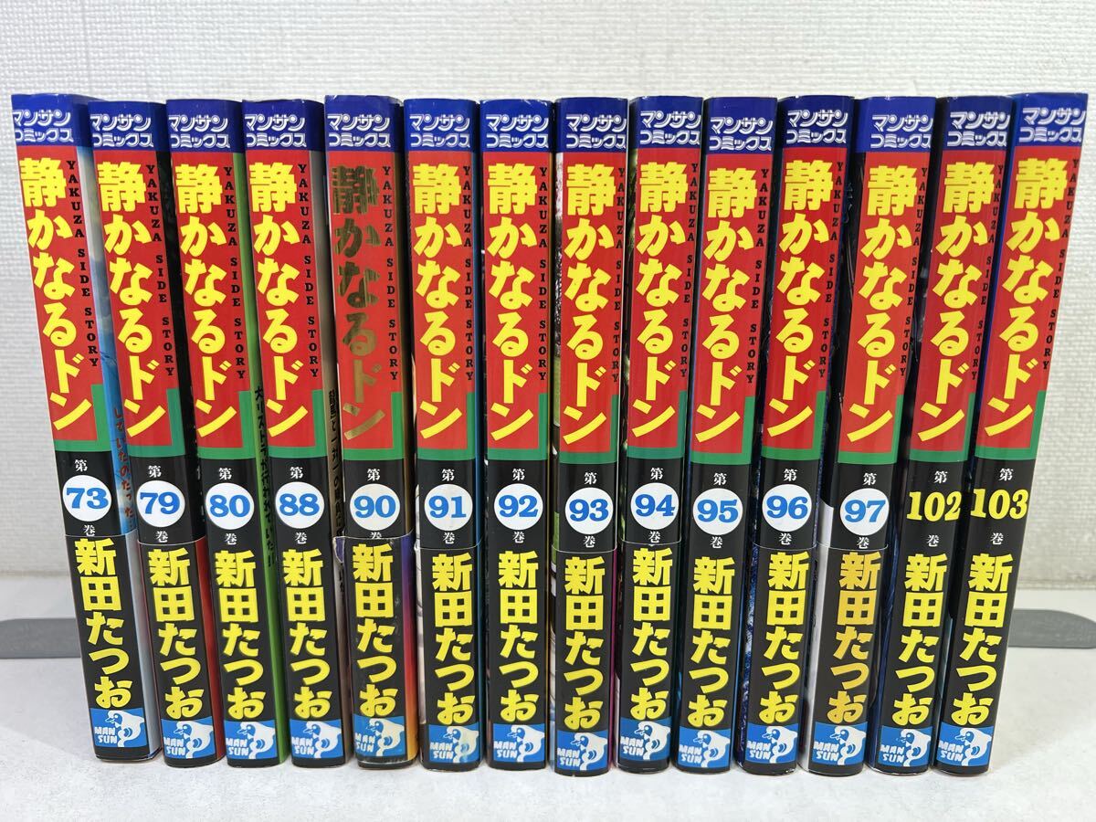 2026年最新】Yahoo!オークション -静かなるドン 全巻の中古品・新品