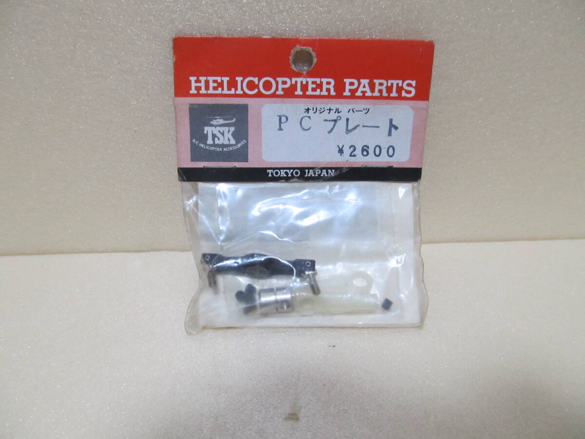 2026年最新】Yahoo!オークション -ラジコンヘリコプター tskの中古品