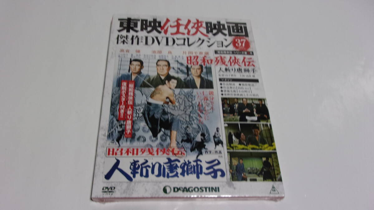 Yahoo!オークション - 昭和残侠伝 シリーズ全9巻セットまとめて 高倉