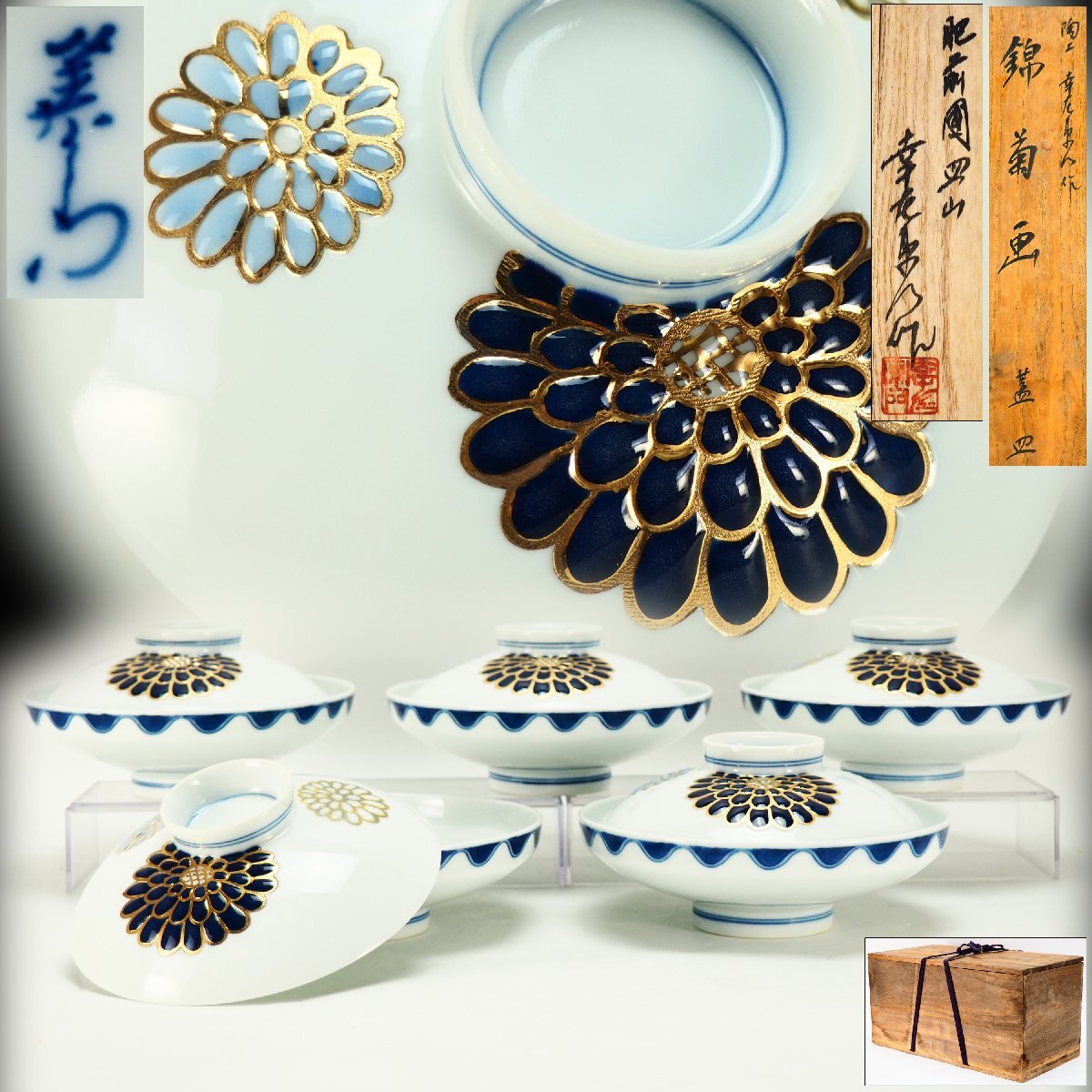 今泉今右衛門 今右衛門 椀 抹茶椀 富士山 茶碗 灰釉掛分け富士山に桜絵