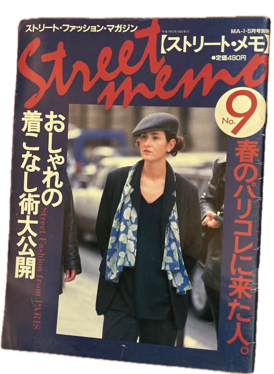 2026年最新】Yahoo!オークション -ストリートスナップ(雑誌)の中古品