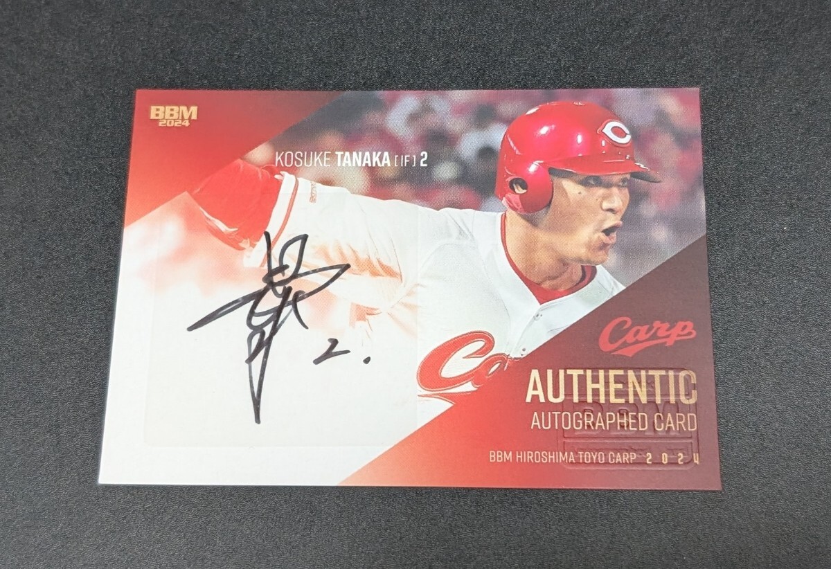 Yahoo!オークション -「田中広輔サインカード」の落札相場・落札価格