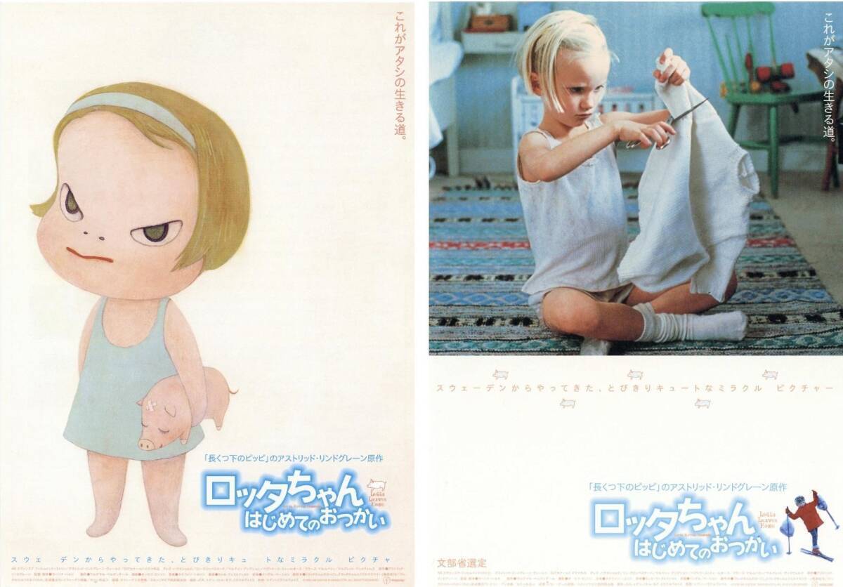 Yahoo!オークション -「ロッタちゃんはじめてのおつかい」の落札相場