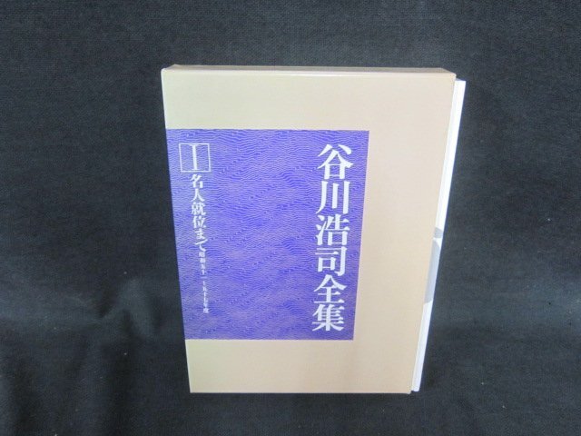 2026年最新】Yahoo!オークション -谷川浩司全集の中古品・新品・未使用