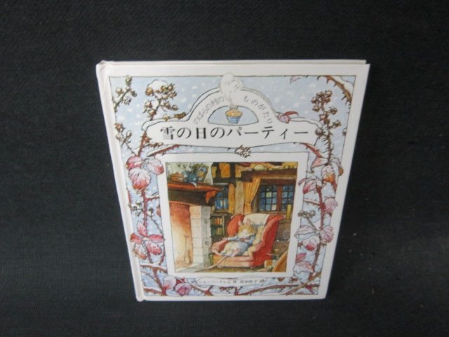 2026年最新】Yahoo!オークション -のばらの村のものがたりの中古品