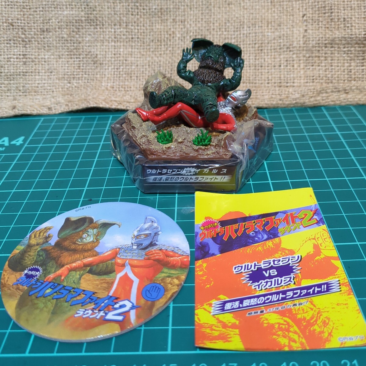 Yahoo!オークション -「ウルトラ怪獣名鑑 シークレット」の落札相場