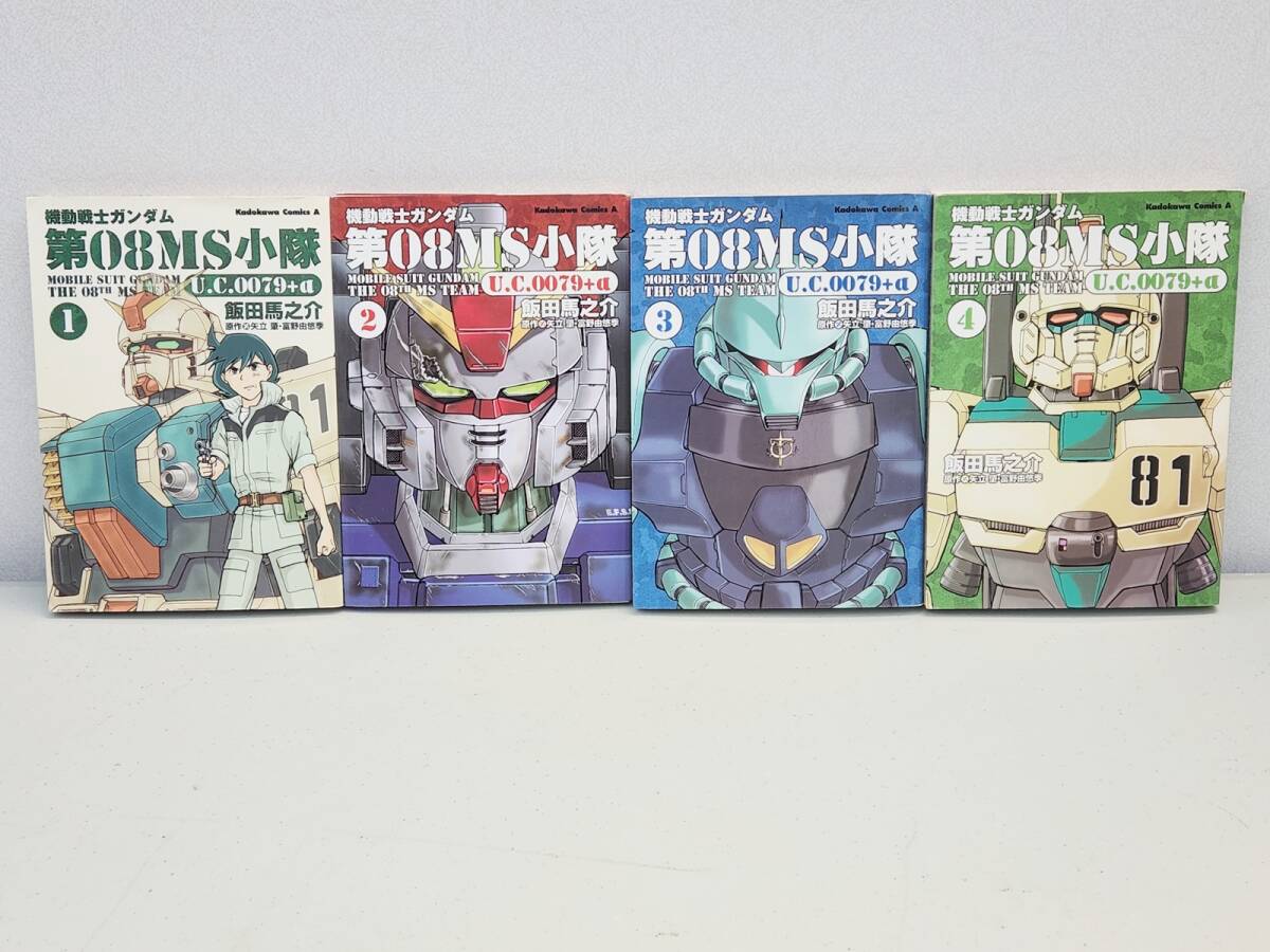 2026年最新】Yahoo!オークション -ガンダム第08小隊(全巻セット)の中古