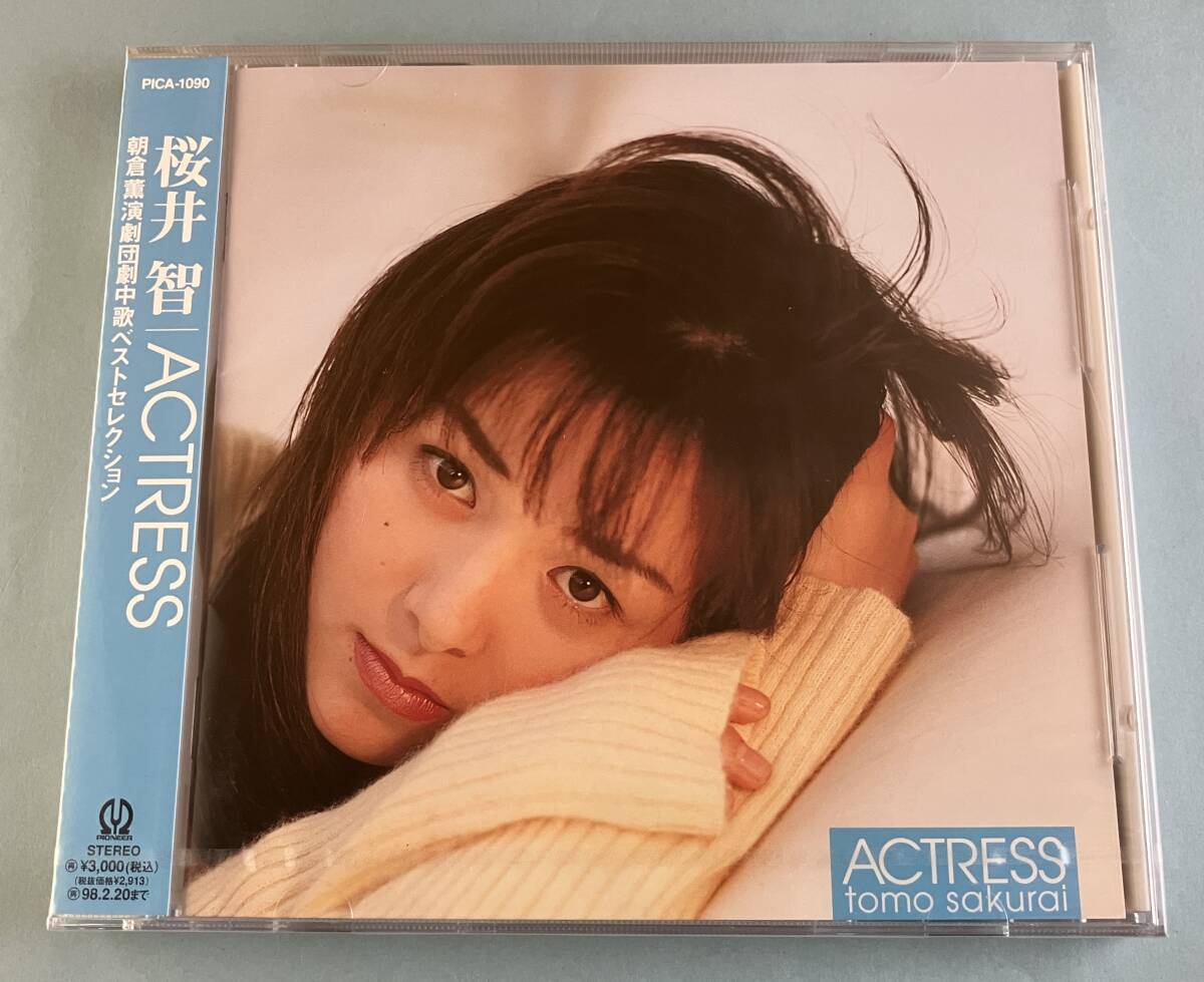 2026年最新】Yahoo!オークション -桜井智 CD(桜井智)の中古品・新品