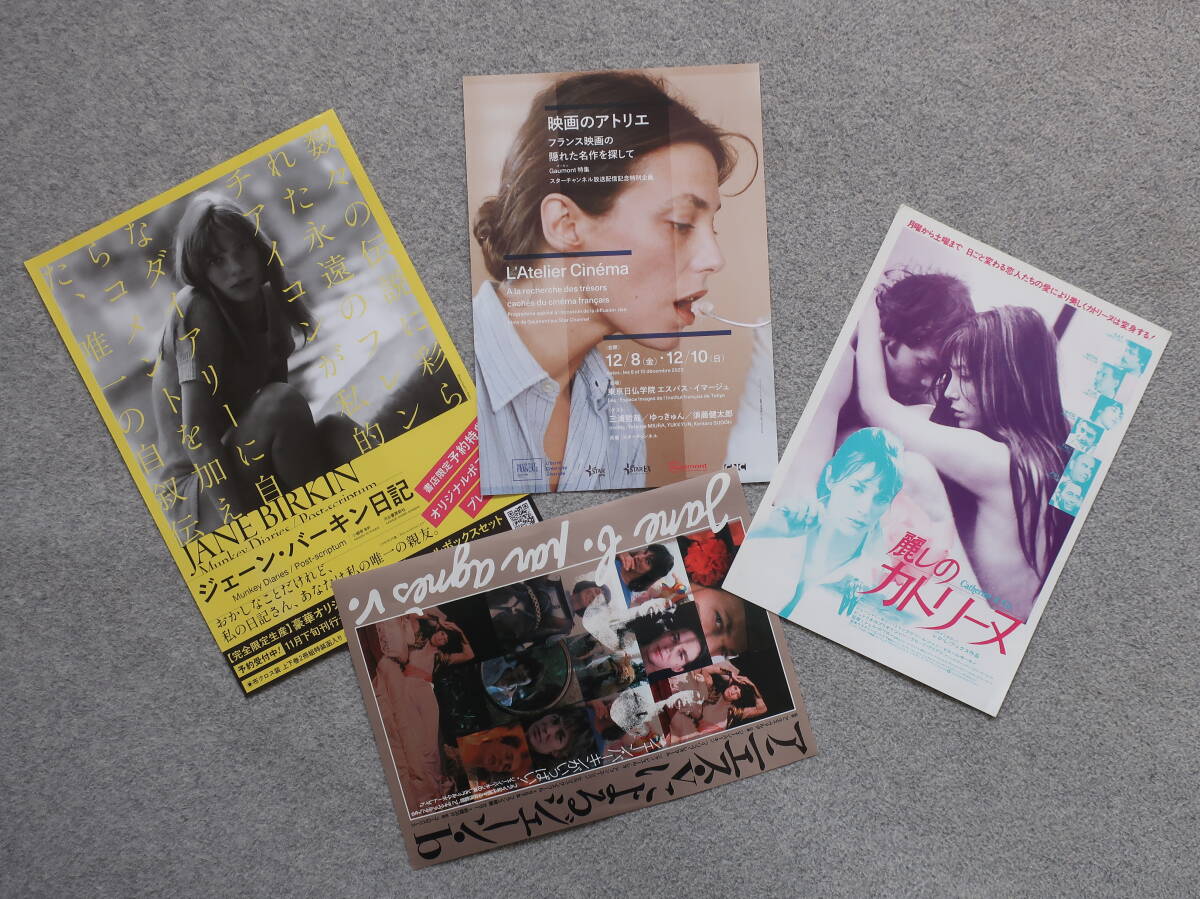 2026年最新】Yahoo!オークション -ジェーン バーキンの中古品・新品