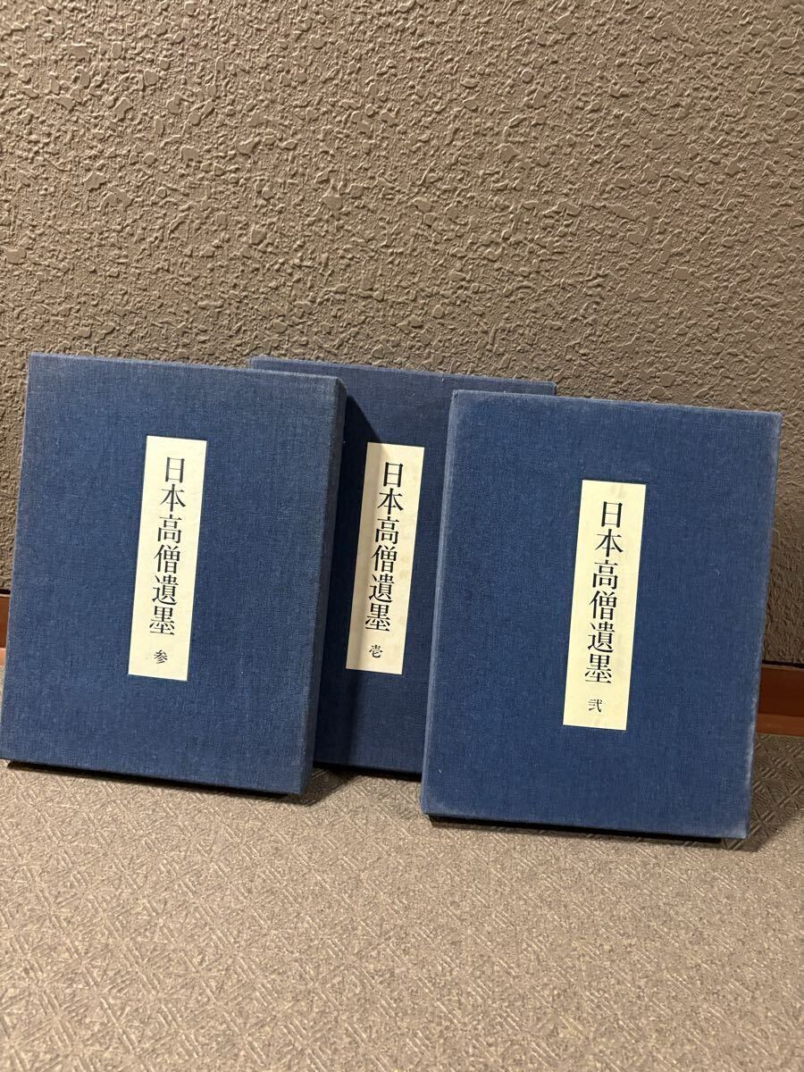 Yahoo!オークション -「日本高僧遺墨」の落札相場・落札価格