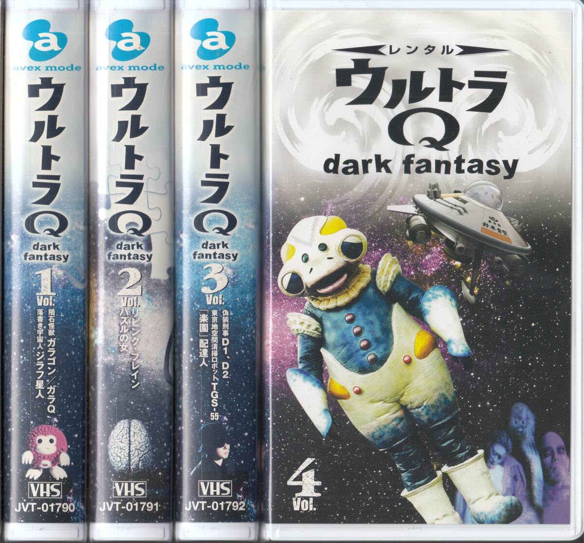 Yahoo!オークション -「ウルトラq~dark fantasy」の落札相場・落札価格