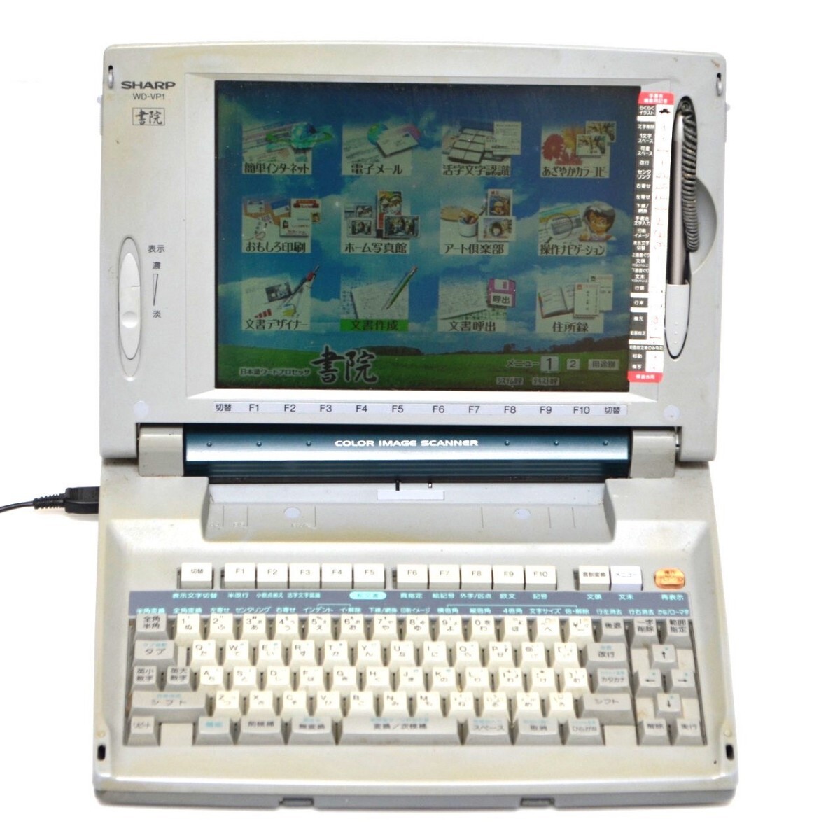 Yahoo!オークション -「ワープロ シャープ wd-vp1」の落札相場・落札価格