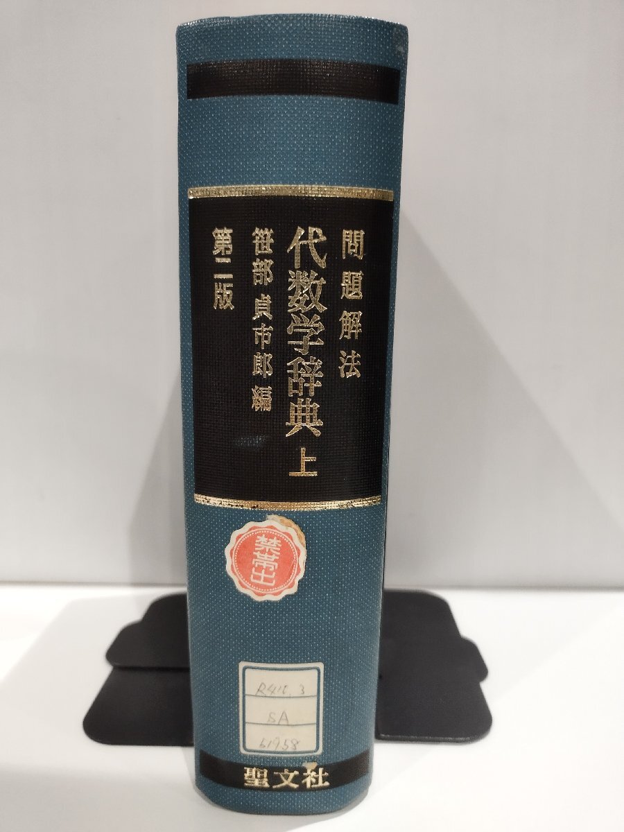 Yahoo!オークション -「笹部 貞市郎」の落札相場・落札価格