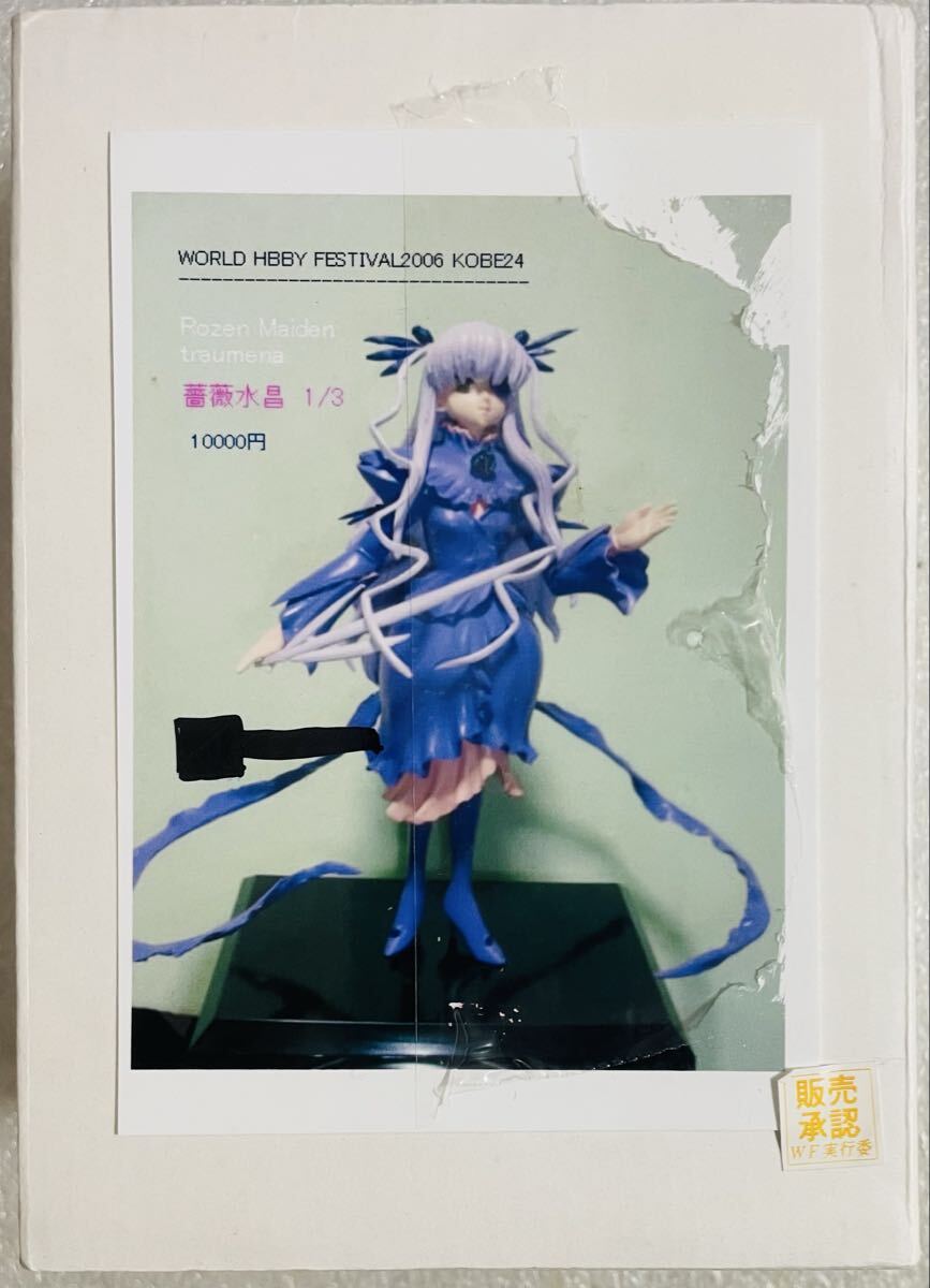 Yahoo!オークション -「ローゼンメイデン ガレージキット」の落札相場