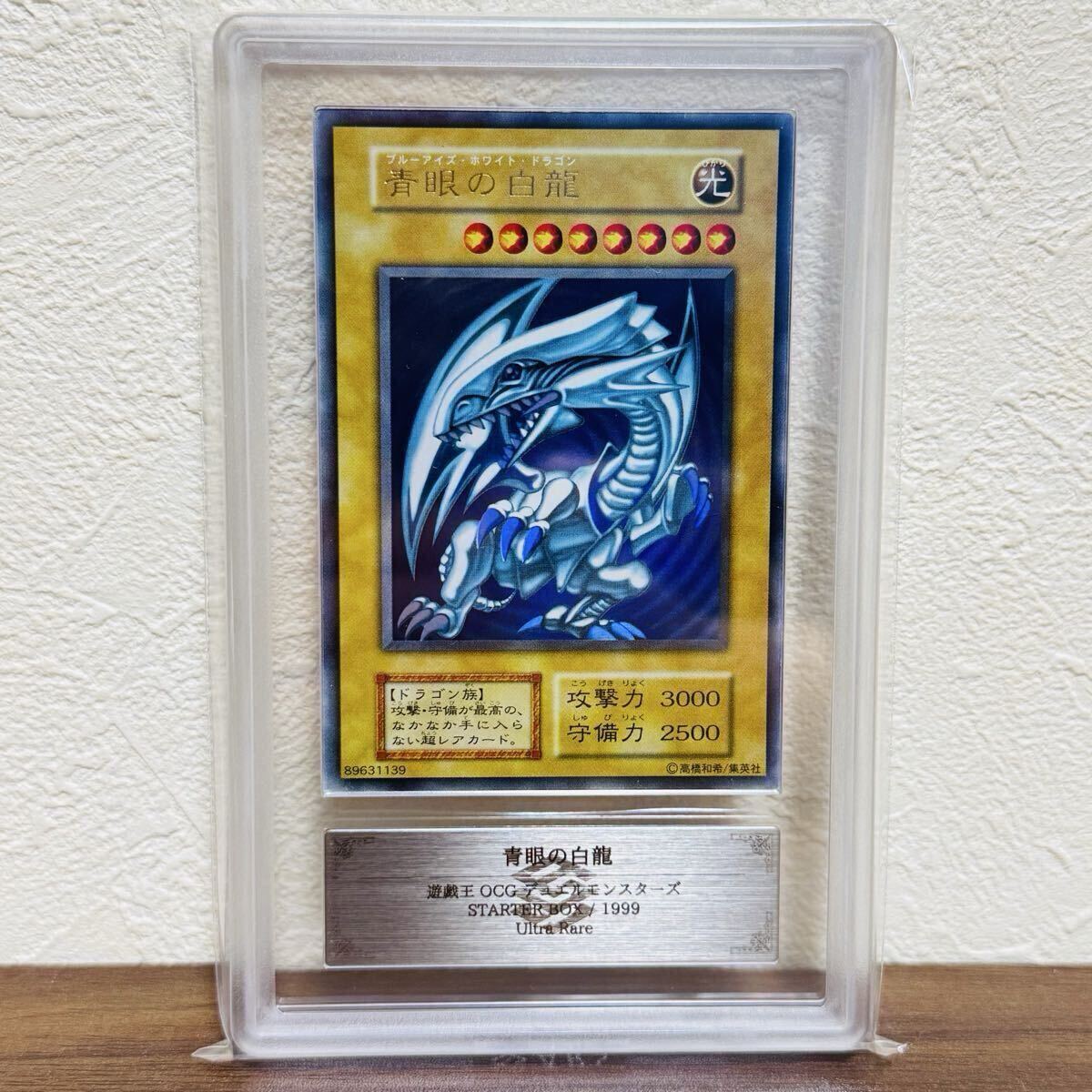 Yahoo!オークション -「青眼の白龍 スターター」の落札相場・落札価格