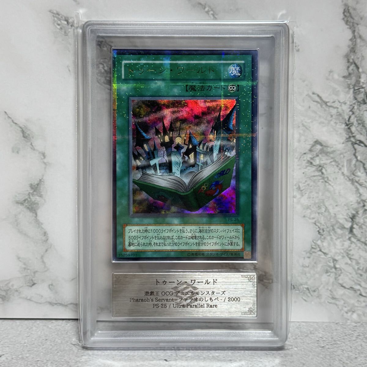 Yahoo!オークション -「トゥーンワールド パラレル」の落札相場・落札価格