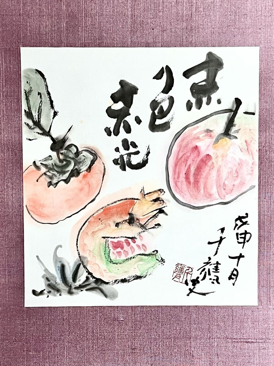 Yahoo!オークション -「小川千甕」の落札相場・落札価格