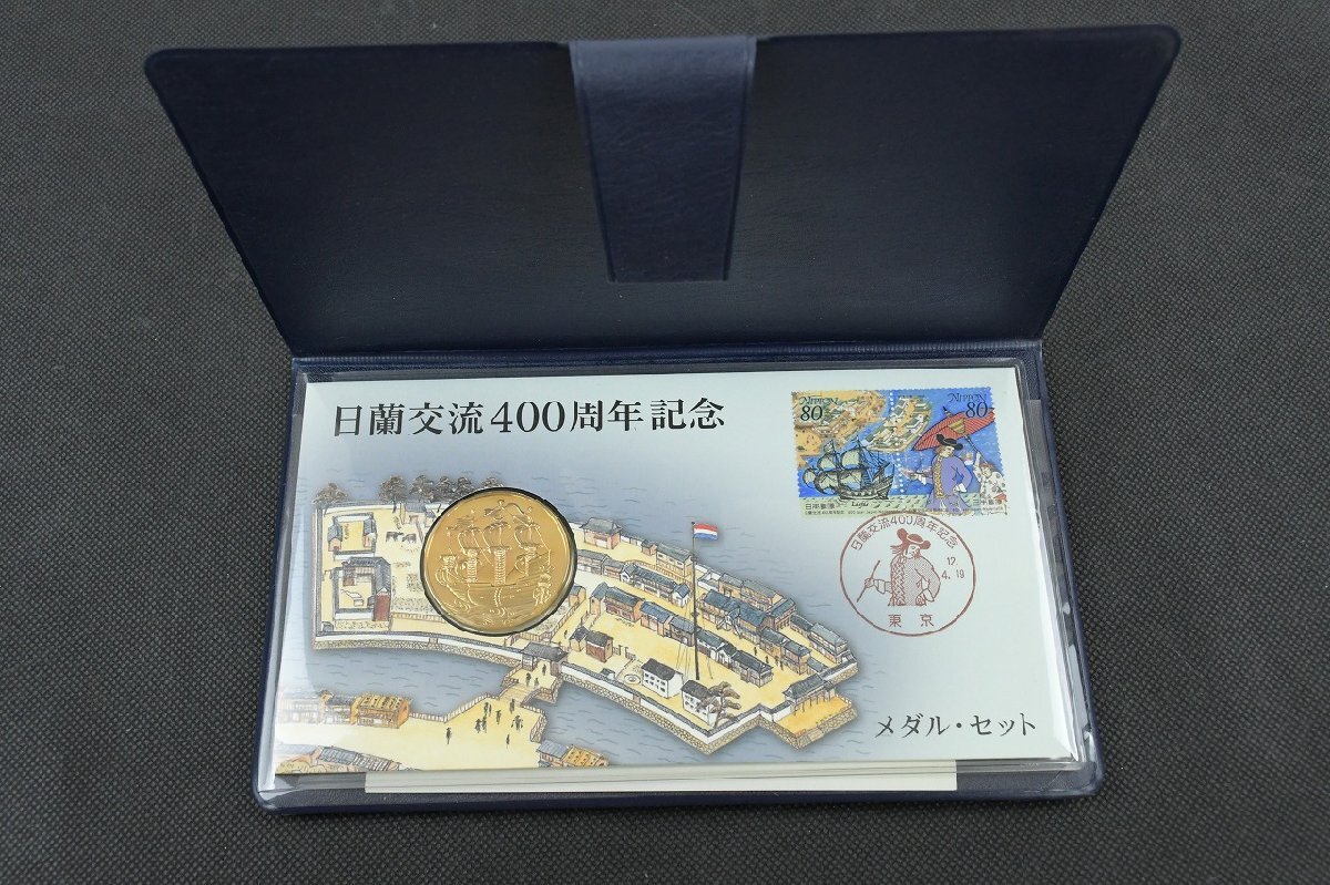 Yahoo!オークション -「日蘭交流400周年」(日本) (硬貨)の落札相場