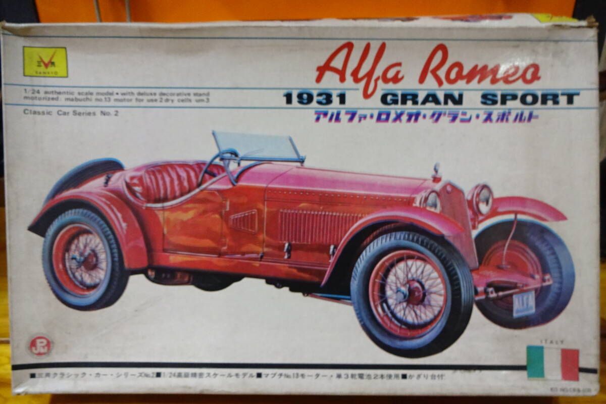 Yahoo!オークション -「グランスポルト」(プラモデル) の落札相場