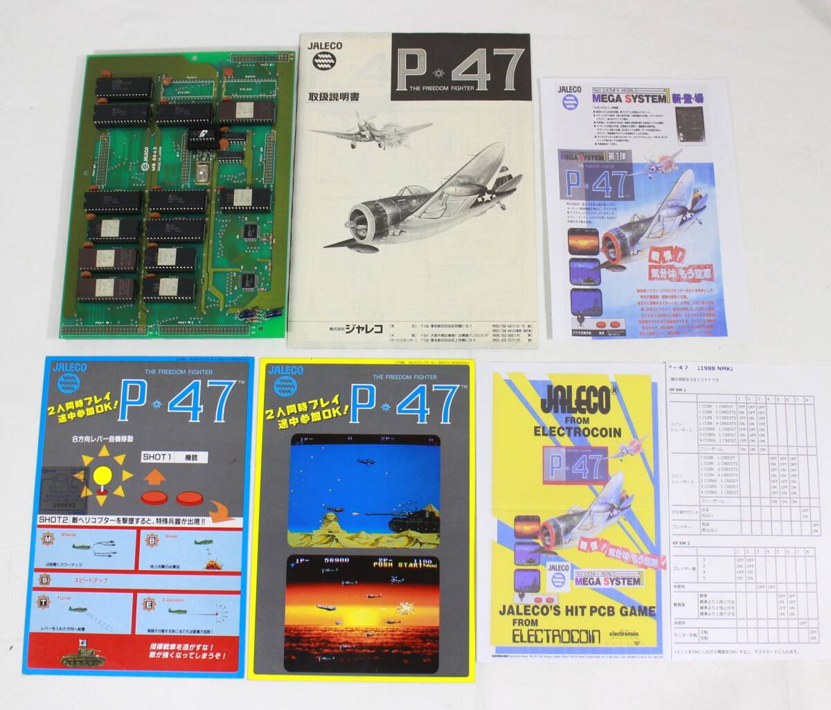 Yahoo!オークション -「)シューティング」(ゲーム基板) (アーケード