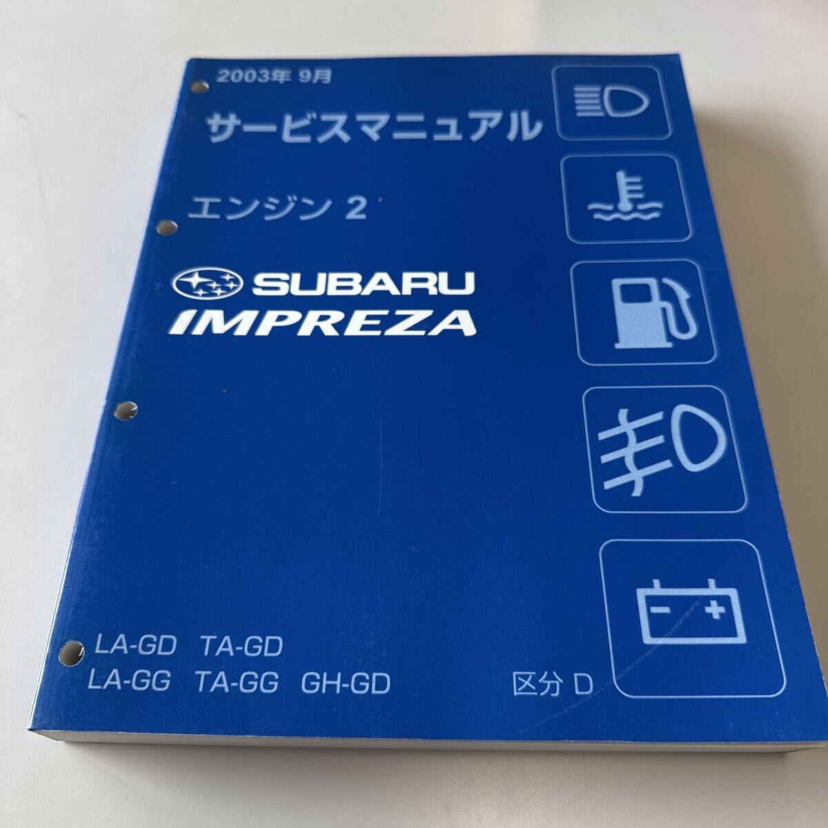 Yahoo!オークション -「インプレッサ 整備解説書」(カタログ、パーツ