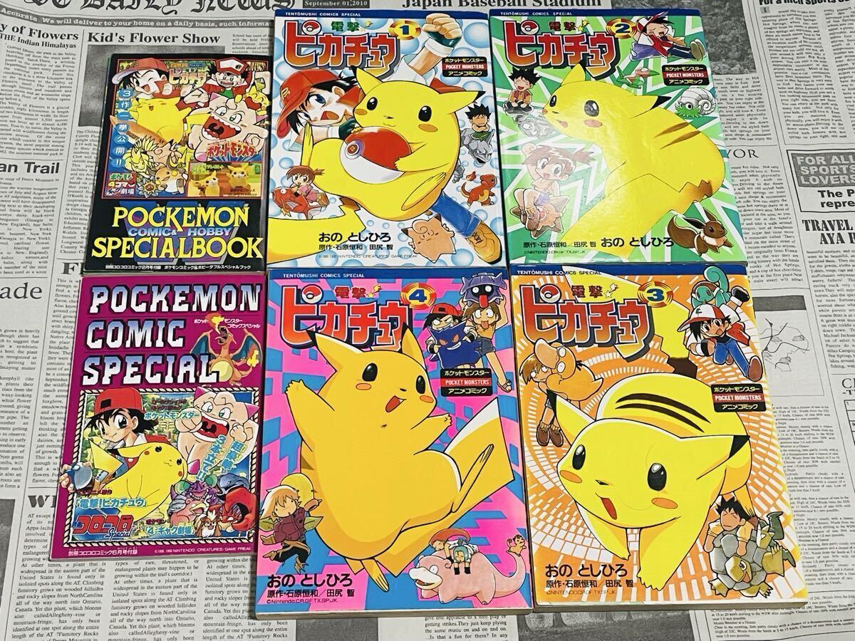 Yahoo!オークション -「コロコロコミック 1997」(本、雑誌) の落札相場