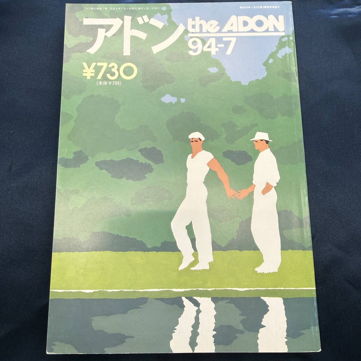 Yahoo!オークション -「アドン」(雑誌) (本)の落札相場・落札価格