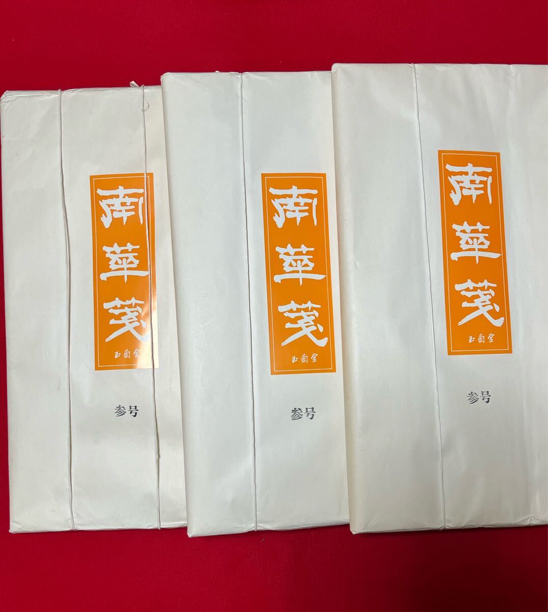 Yahoo!オークション -「南華箋」の落札相場・落札価格