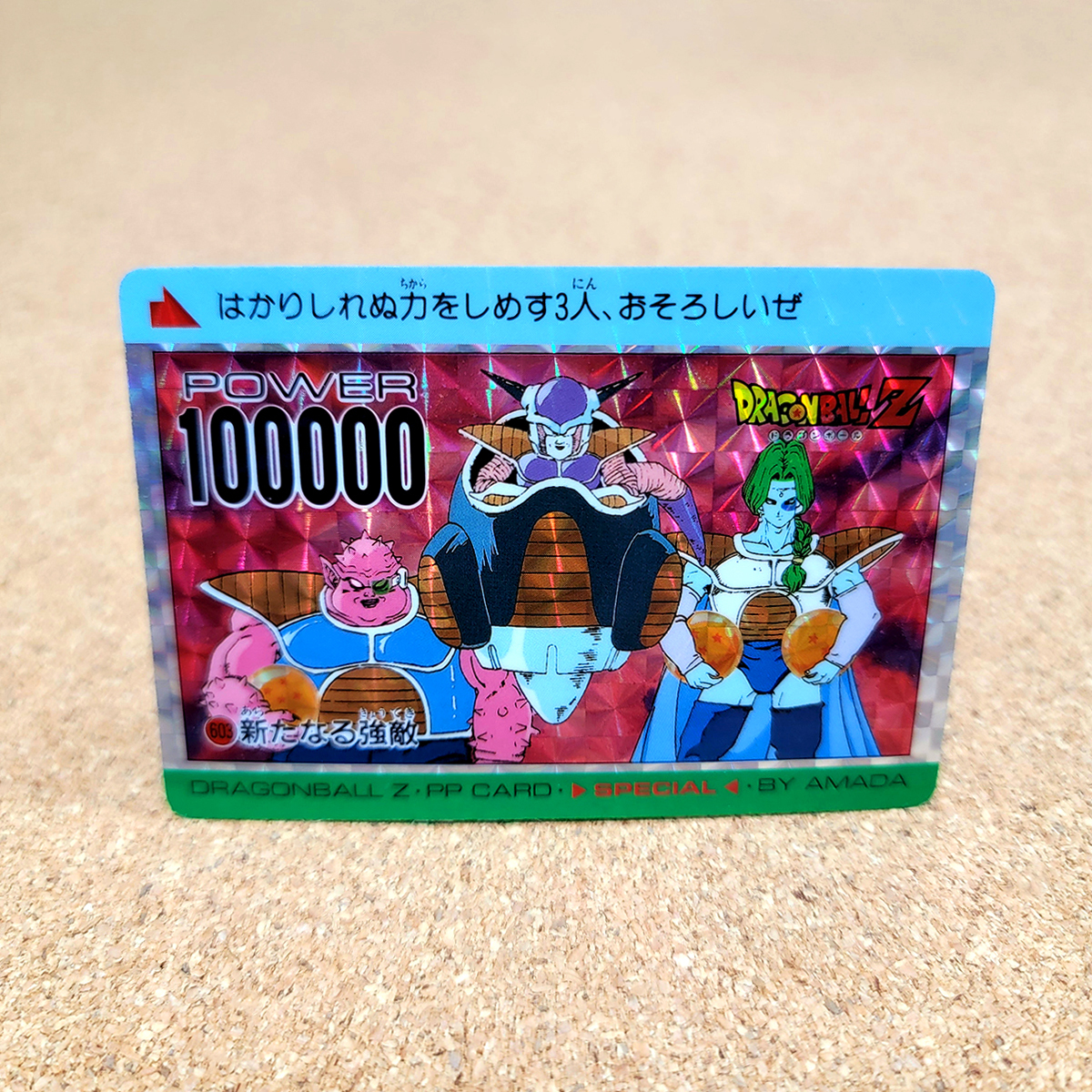 Yahoo!オークション -「no.603」(ドラゴンボールカードダス