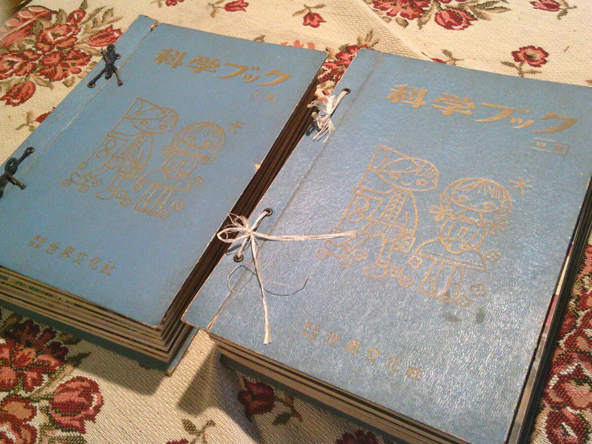 Yahoo!オークション -「世界文化社 科学ブック」の落札相場・落札価格