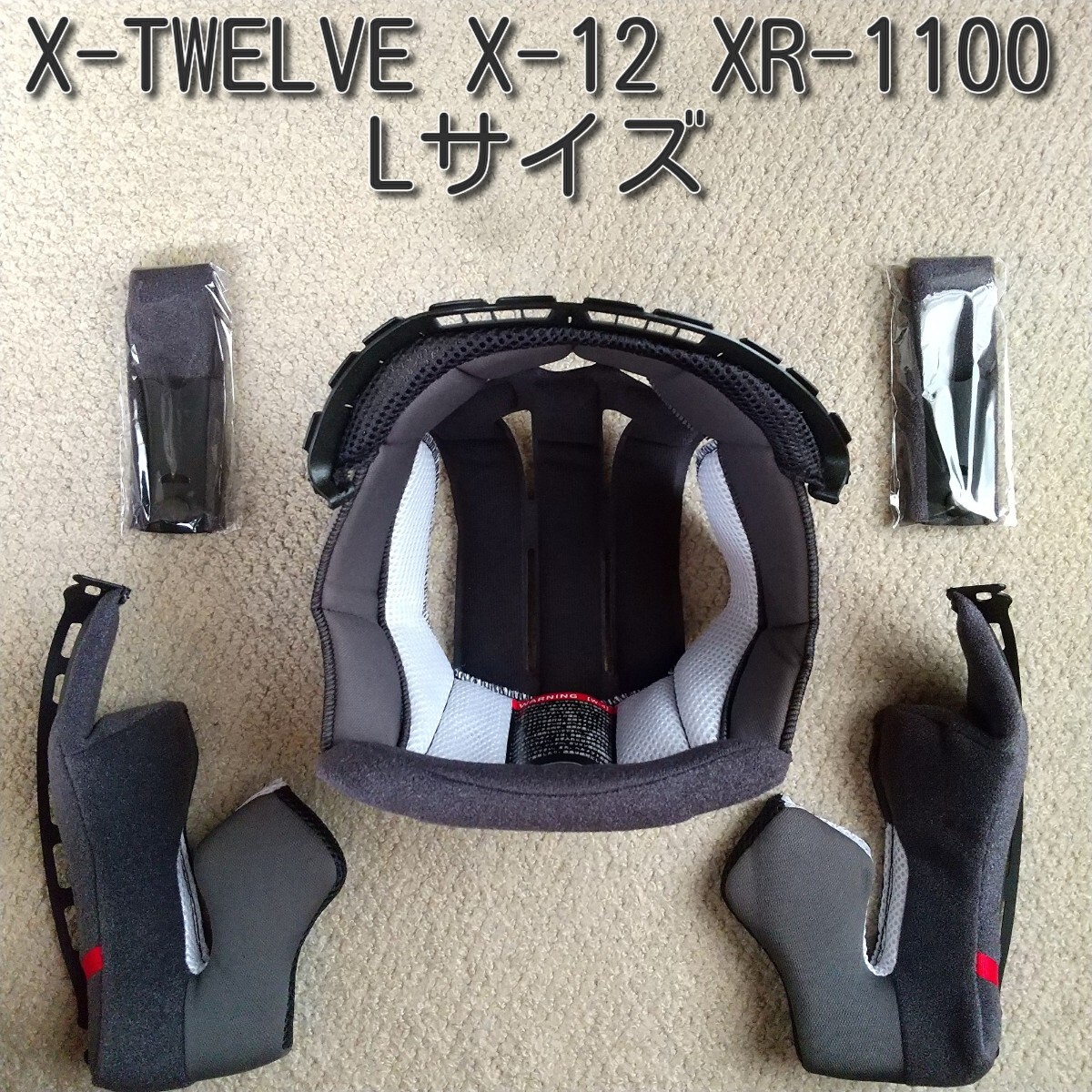 Yahoo!オークション -「xr-1100 内装」の落札相場・落札価格