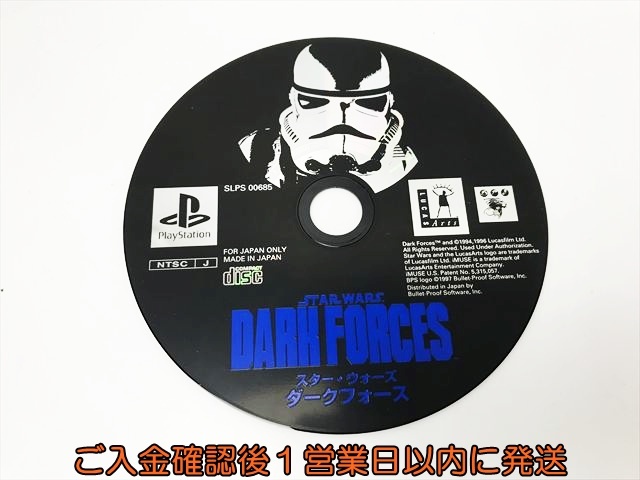 Yahoo!オークション -「スターウォーズ ダークフォース」の落札相場