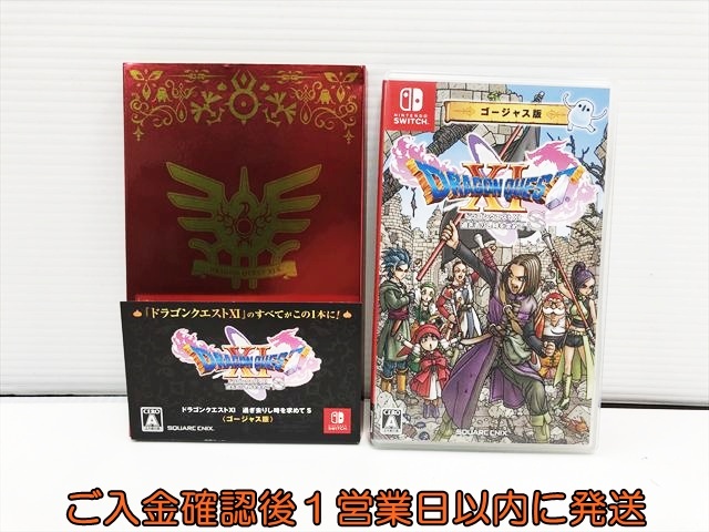 Yahoo!オークション -「ドラゴンクエスト11 ゴージャス」の落札相場
