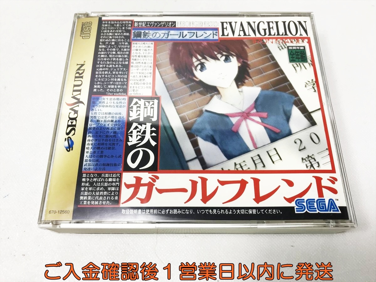 Yahoo!オークション -「新世紀エヴァンゲリオン 鋼鉄のガールフレンド