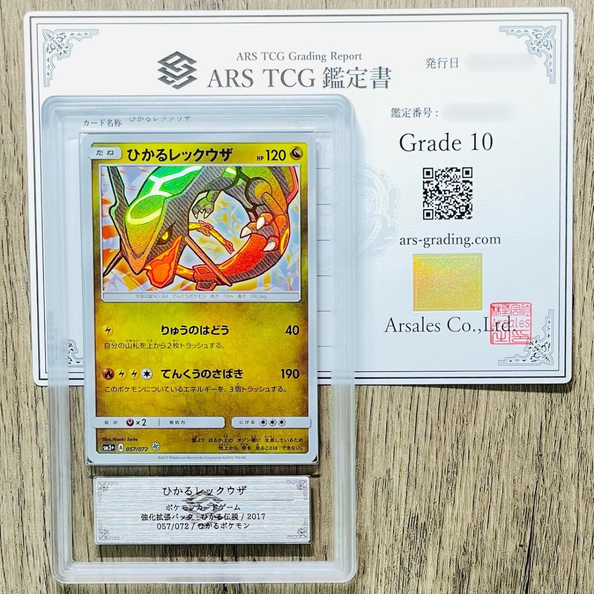 Yahoo!オークション -「ポケモンカード ひかるレックウザ」の落札相場