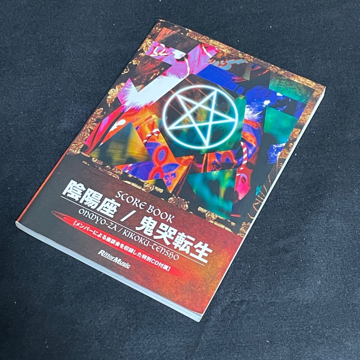 Yahoo!オークション -「陰陽座 バンドスコア」の落札相場・落札価格