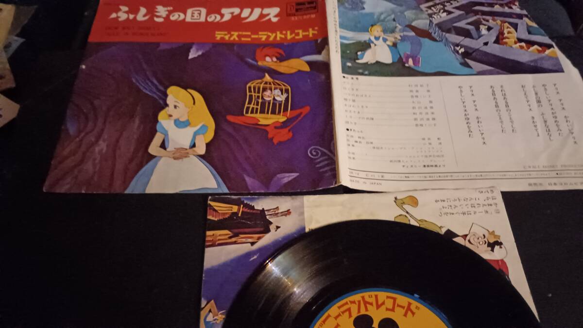 Yahoo!オークション -「ふしぎの国のアリス」(レコード) の落札相場