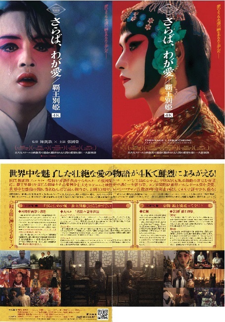 2026年最新】Yahoo!オークション -さらば、わが愛 覇王別姫の中古品