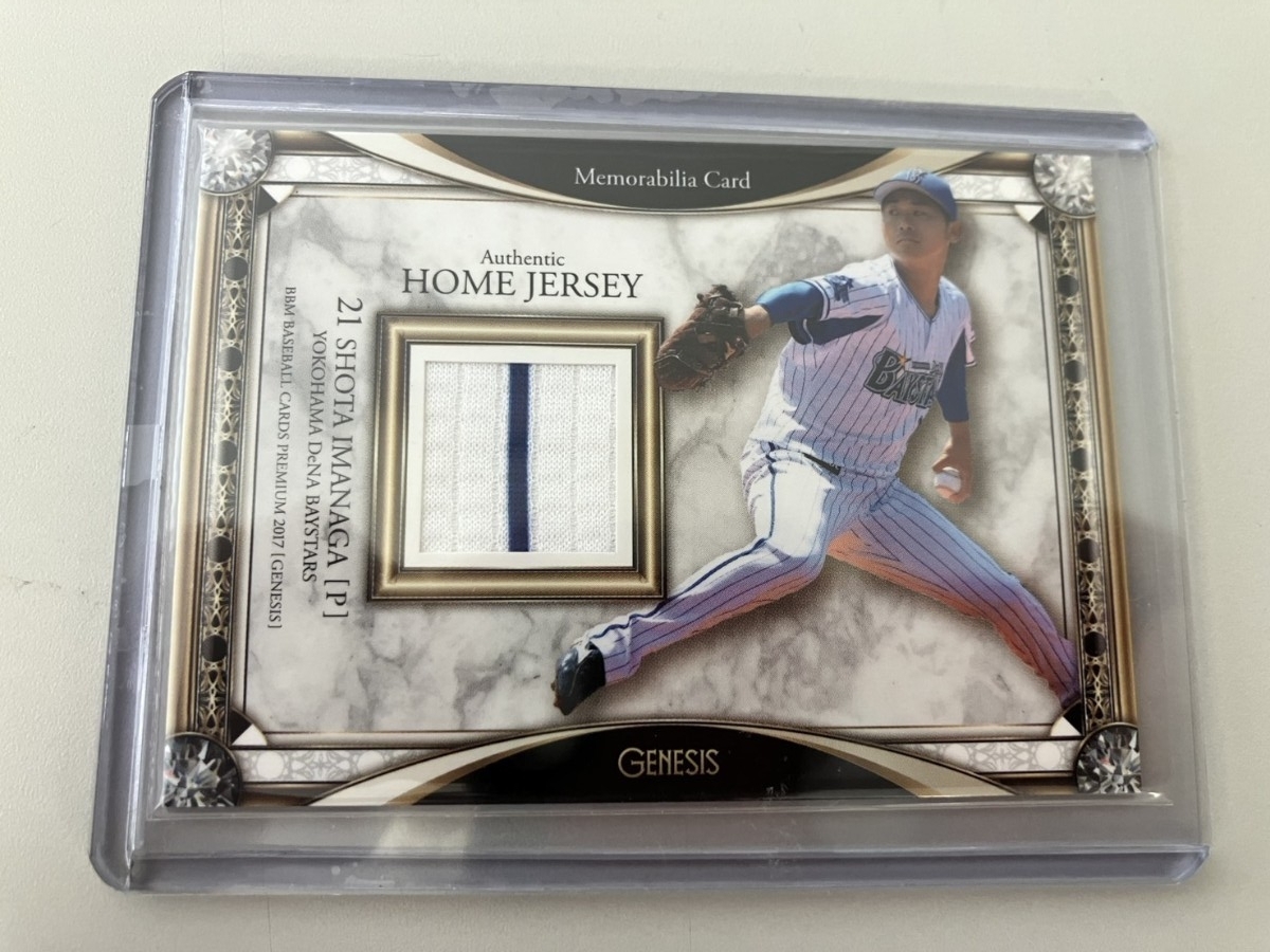 Yahoo!オークション -「bbm今永昇太」の落札相場・落札価格