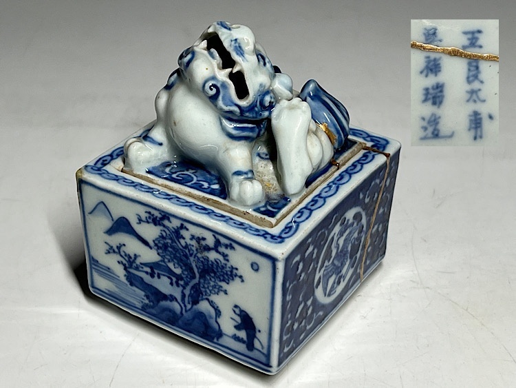 Yahoo!オークション -「五良太甫呉祥瑞」の落札相場・落札価格