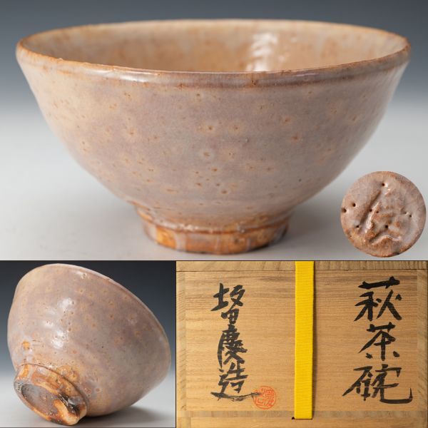 Yahoo!オークション -「坂田慶造」の落札相場・落札価格